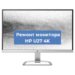 Замена разъема HDMI на мониторе HP U27 4K в Краснодаре